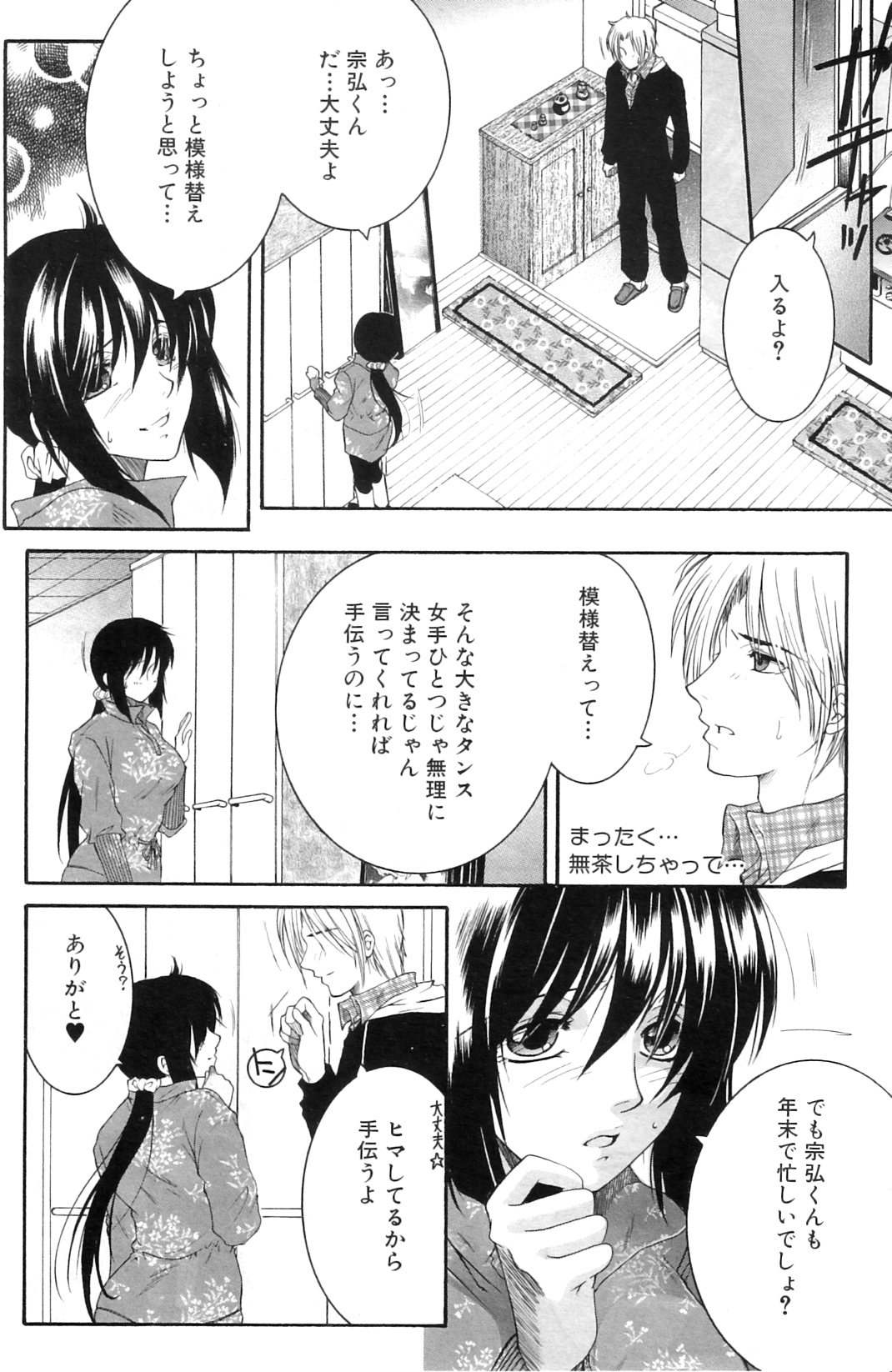 Touyou Ch.01-05 - Page 30