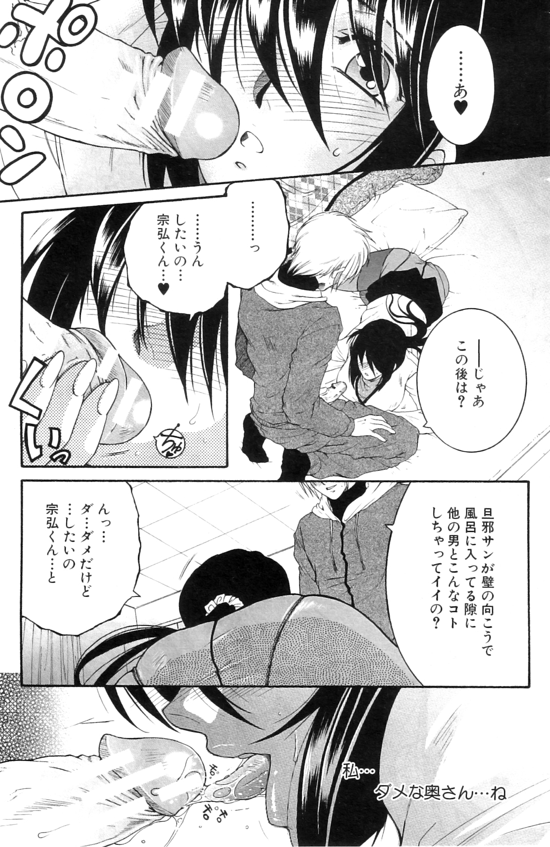 Touyou Ch.01-05 - Page 37