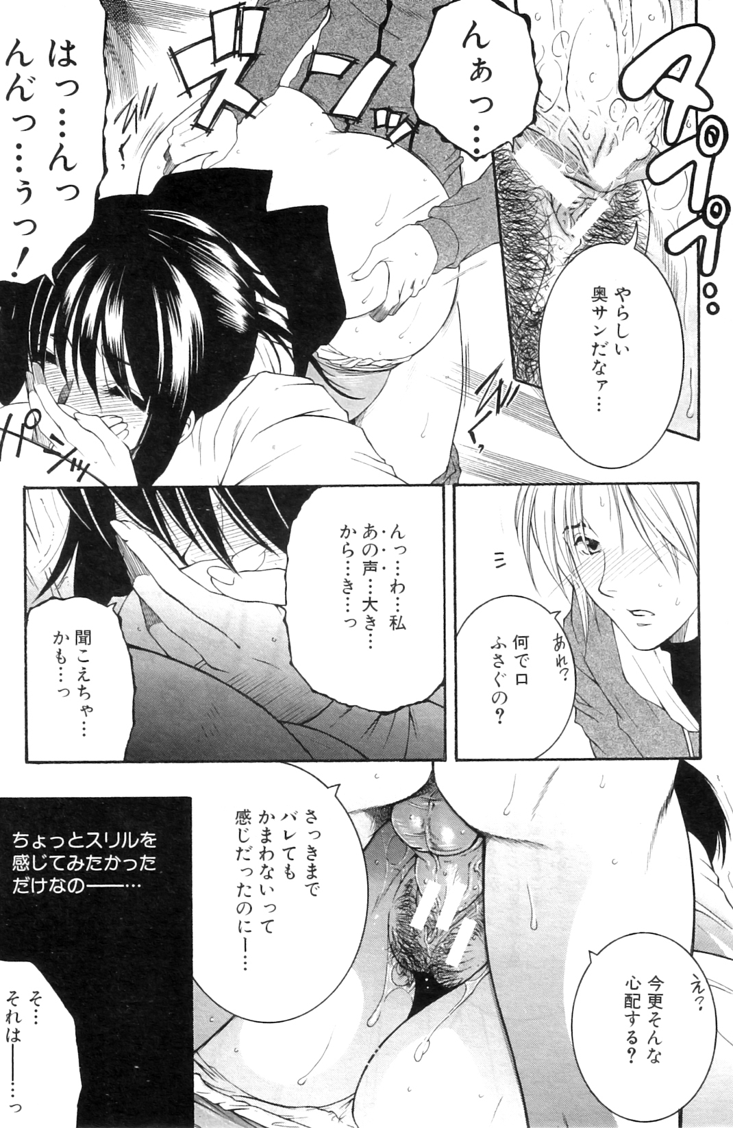 Touyou Ch.01-05 - Page 41