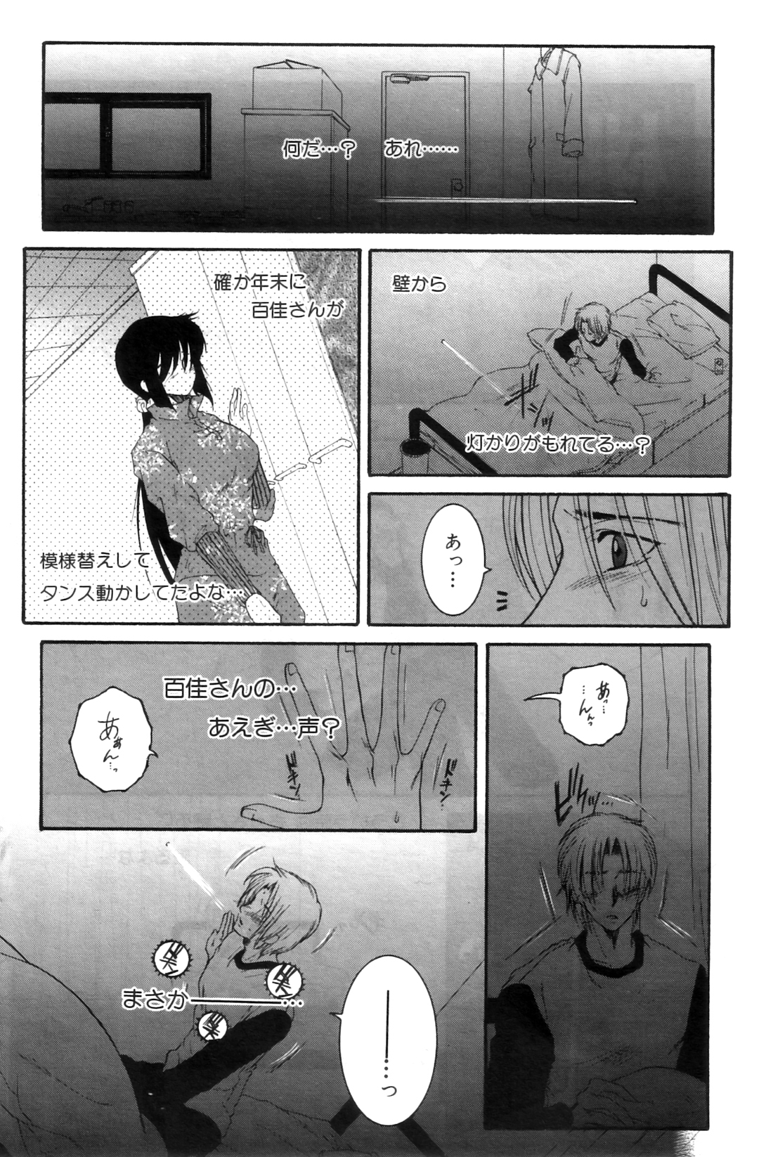 Touyou Ch.01-05 - Page 56
