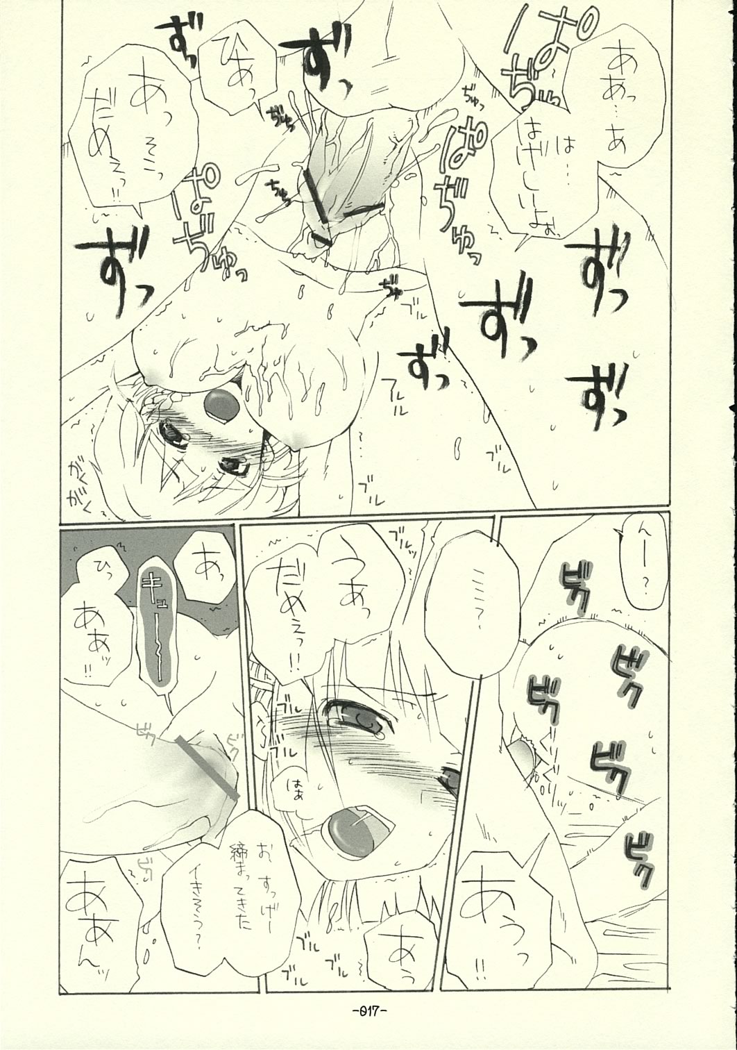 Suparobon - Page 16