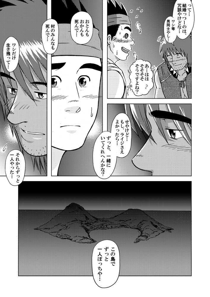combo-F Vol. 2 - Page 13