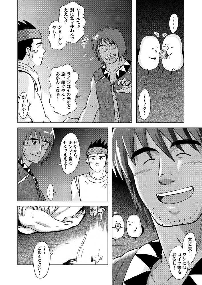 combo-F Vol. 2 - Page 14