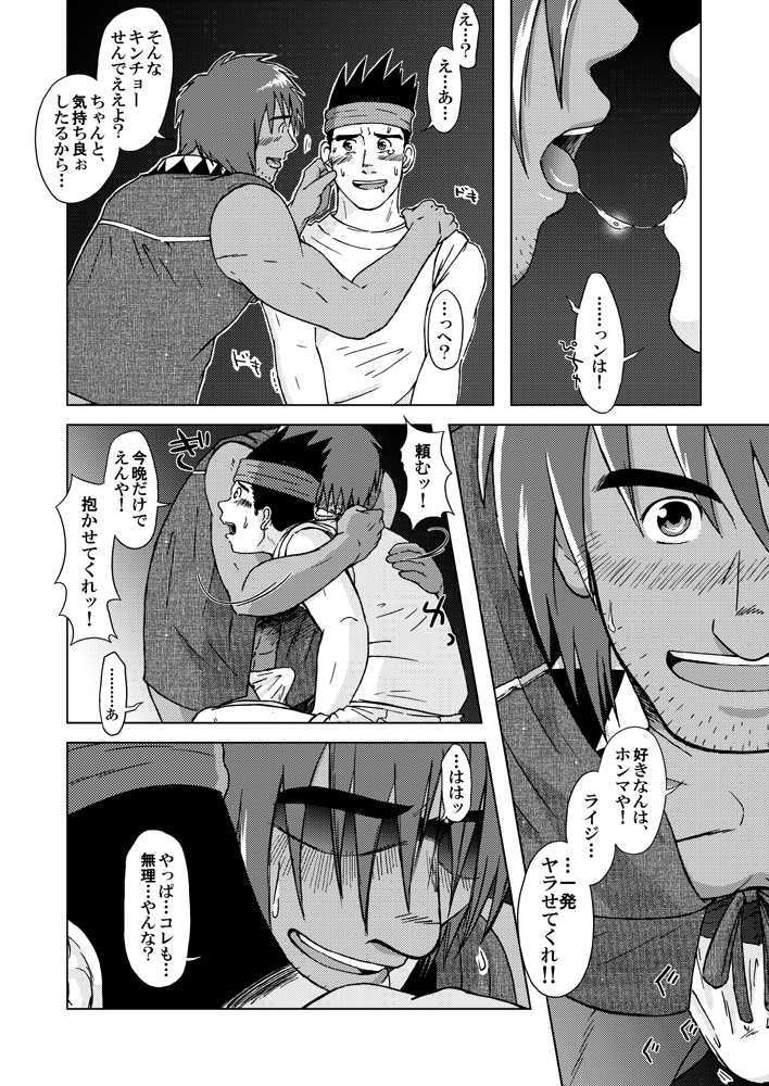 combo-F Vol. 2 - Page 16