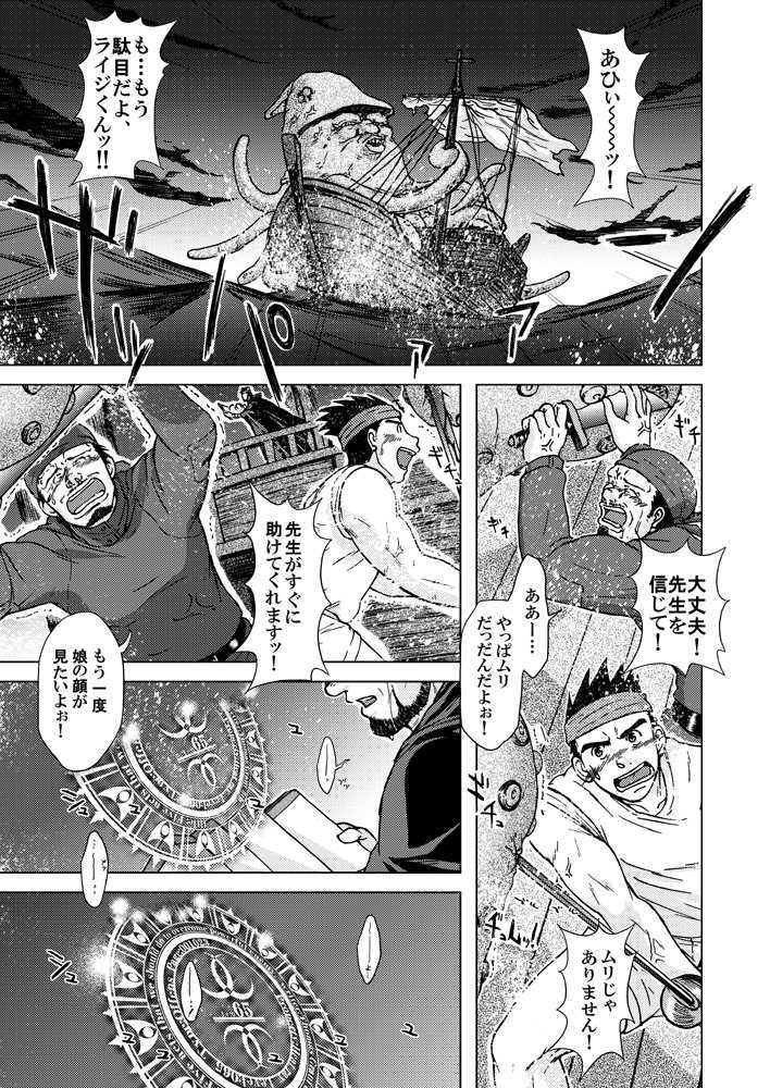 combo-F Vol. 2 - Page 3