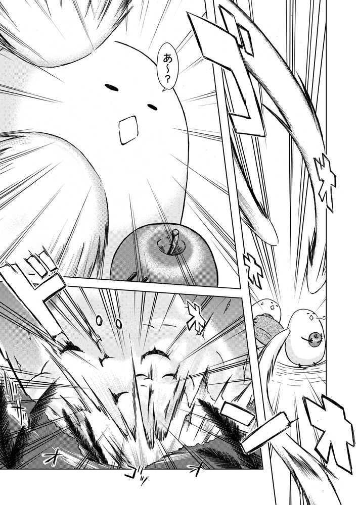 combo-F Vol. 2 - Page 37