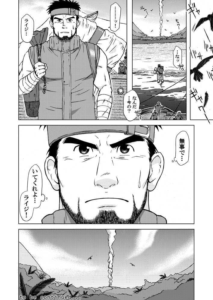 combo-F Vol. 2 - Page 38