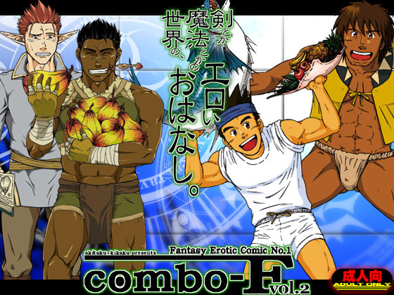 combo-F Vol. 2 - Page 40
