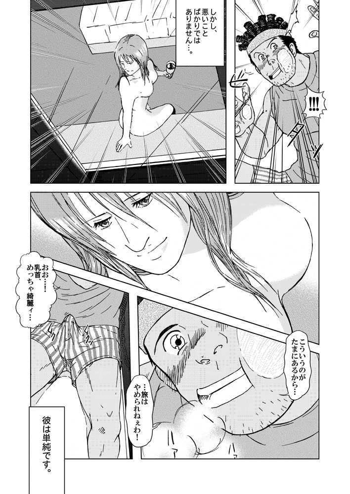 combo-F Vol. 2 - Page 45