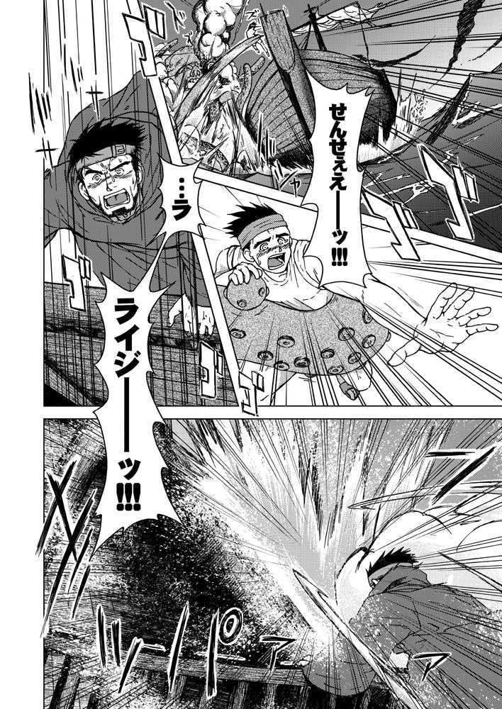 combo-F Vol. 2 - Page 6