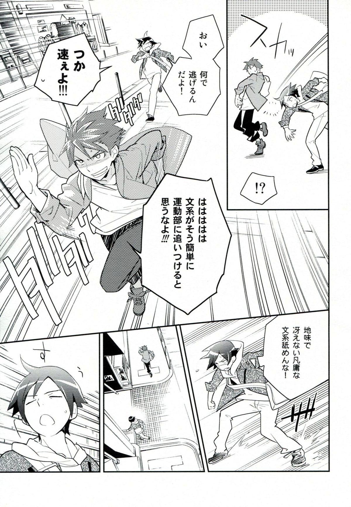 Present From You - Page 14