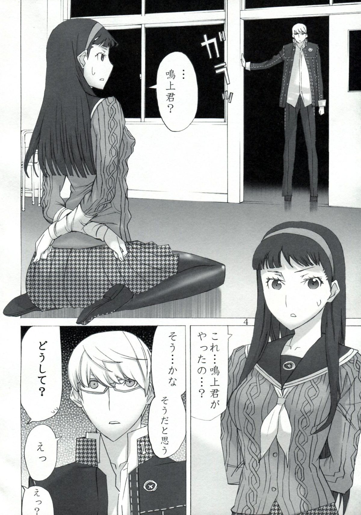 AMG P4 - Page 3