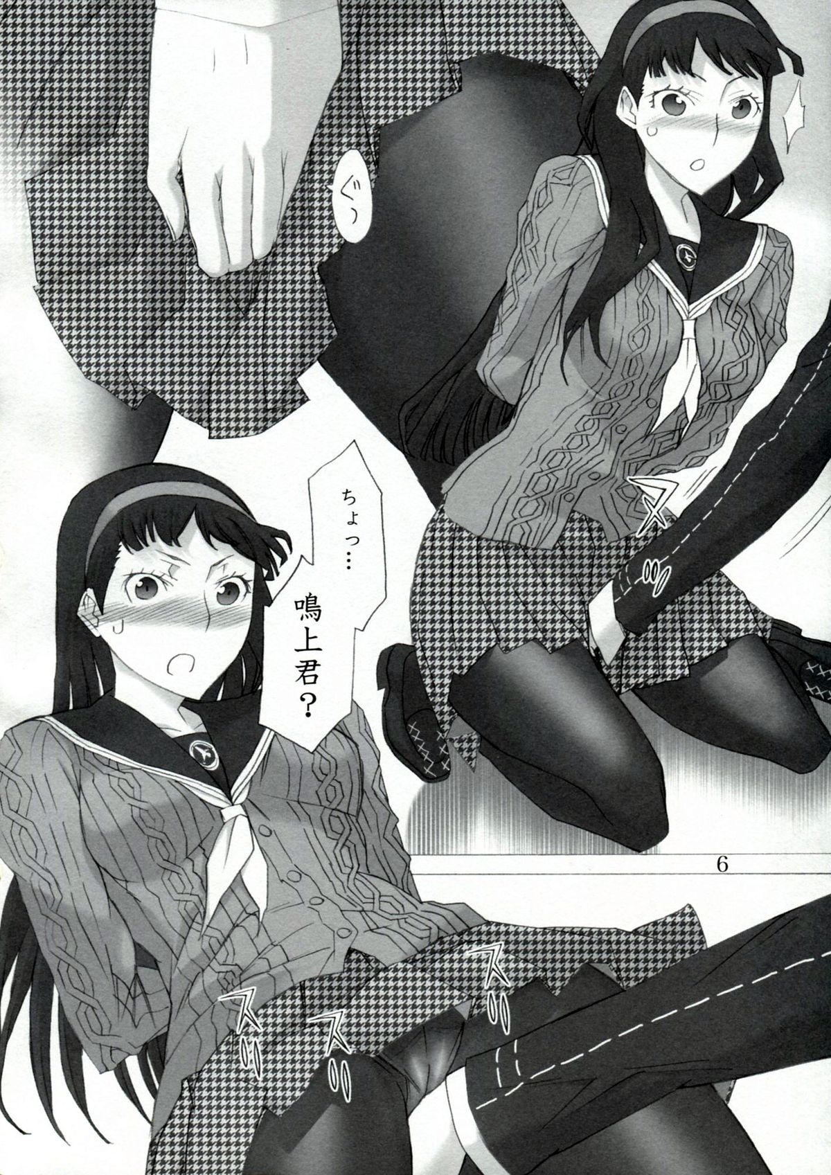 AMG P4 - Page 5