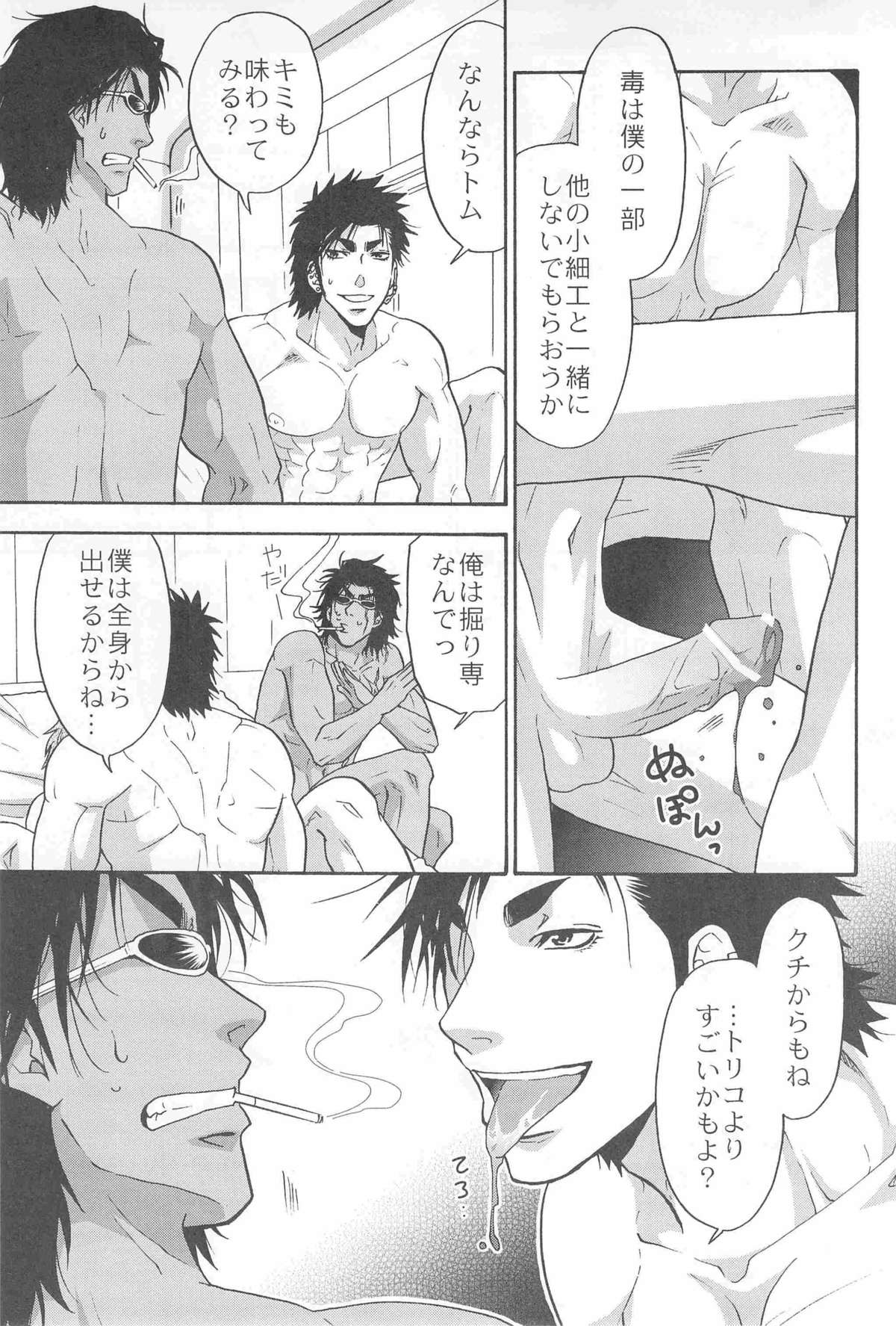 3P HOLLOW - Page 19