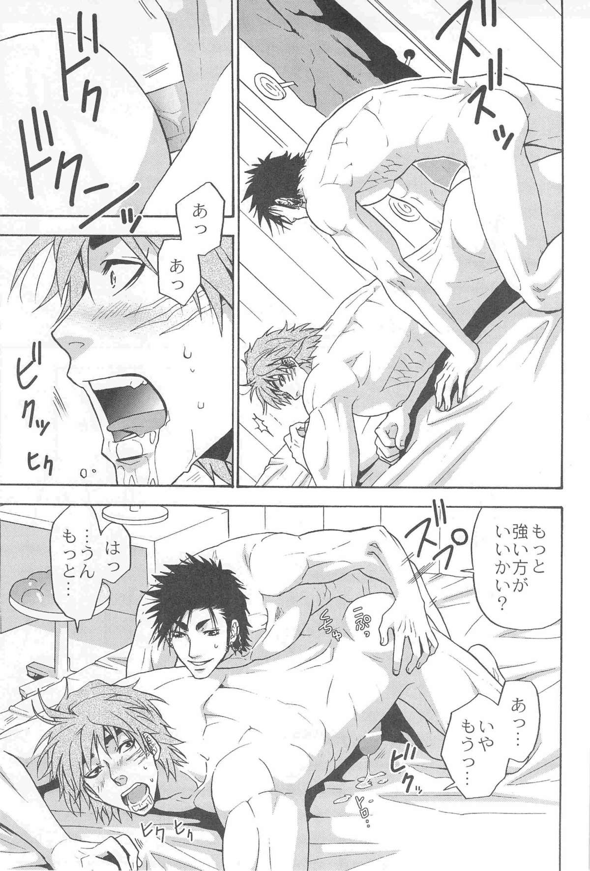 3P HOLLOW - Page 23