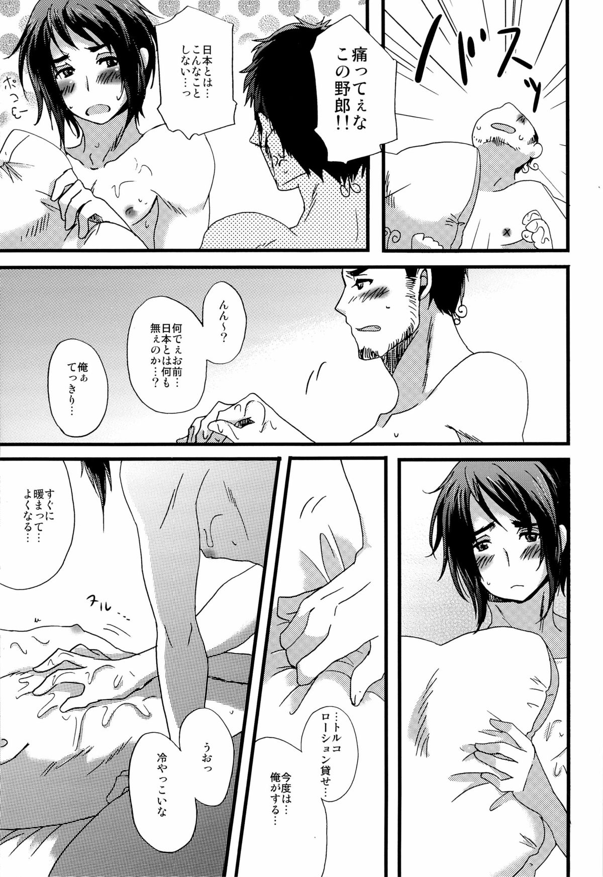 W - Page 11
