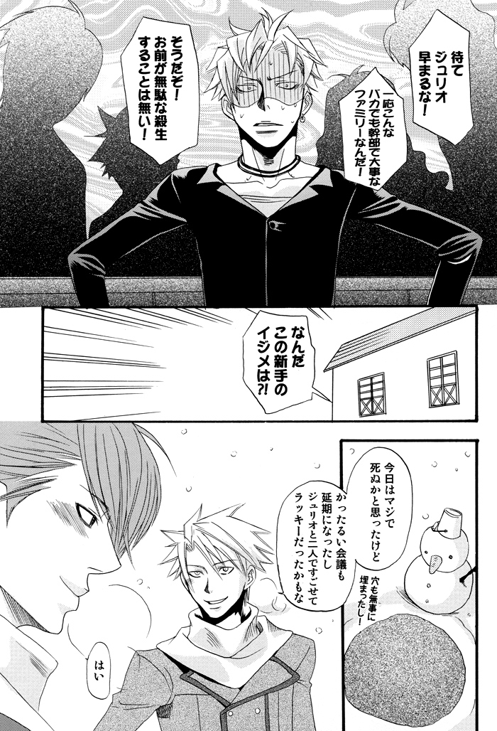Prima l'amore - Page 29