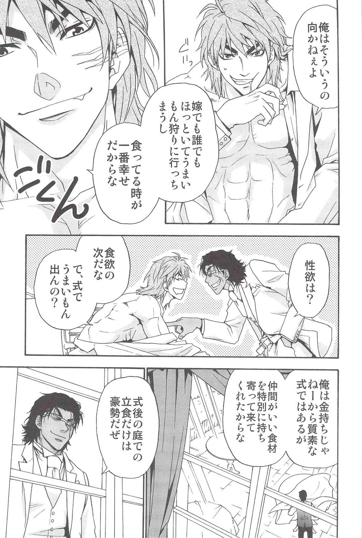 POLYAMORY - Page 16