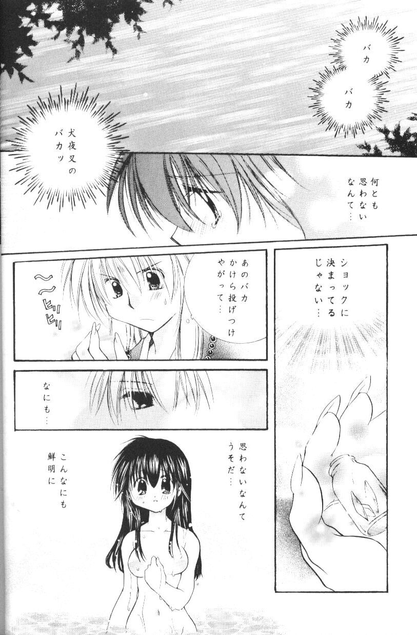Hoshikuzu Drop - Page 11