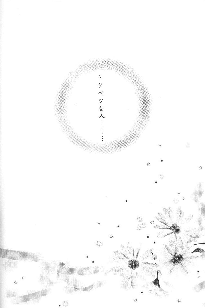 Hoshikuzu Drop - Page 111