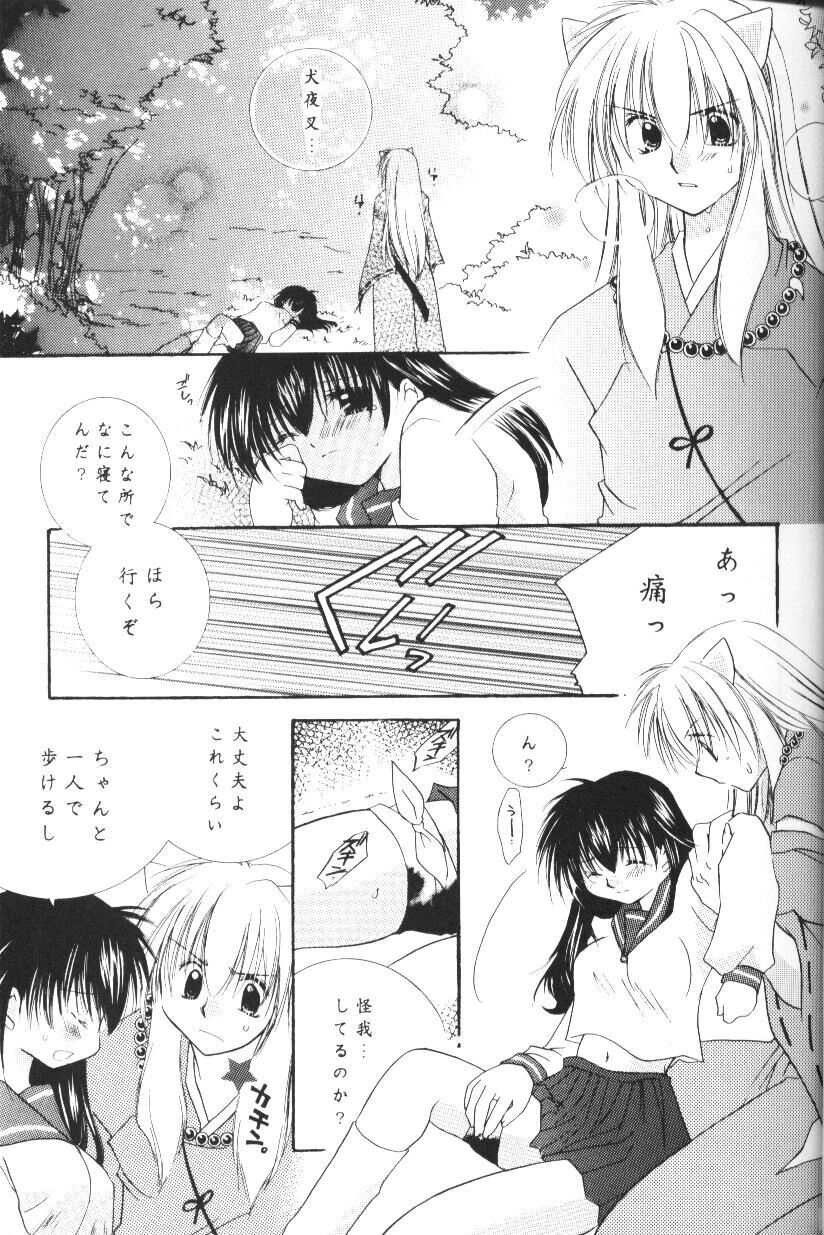 Hoshikuzu Drop - Page 18