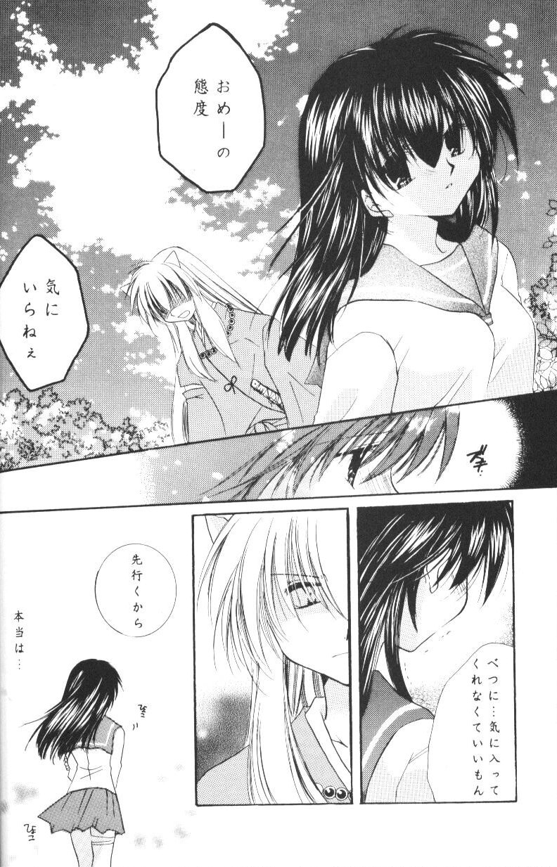 Hoshikuzu Drop - Page 23