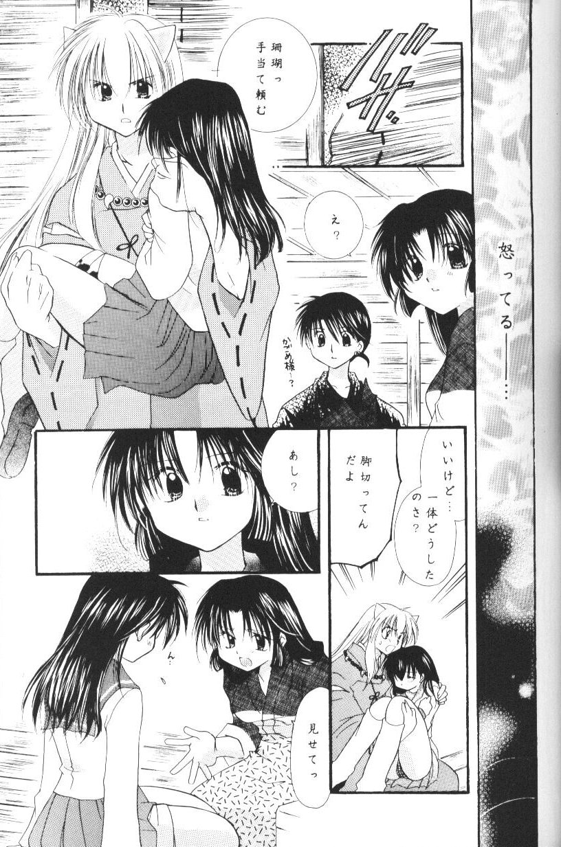 Hoshikuzu Drop - Page 26