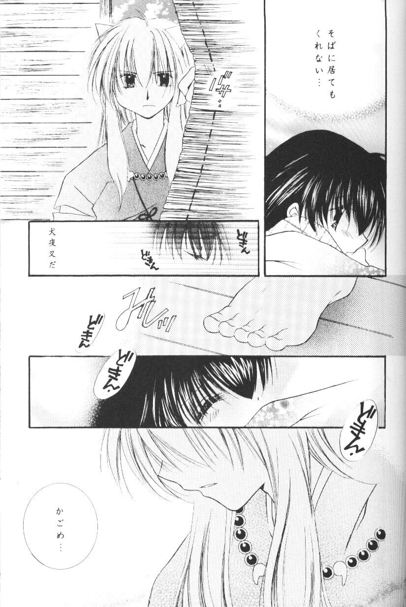 Hoshikuzu Drop - Page 34