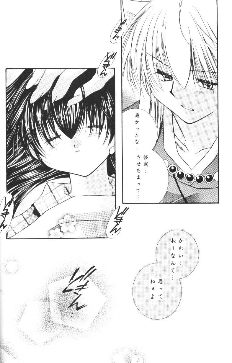 Hoshikuzu Drop - Page 35
