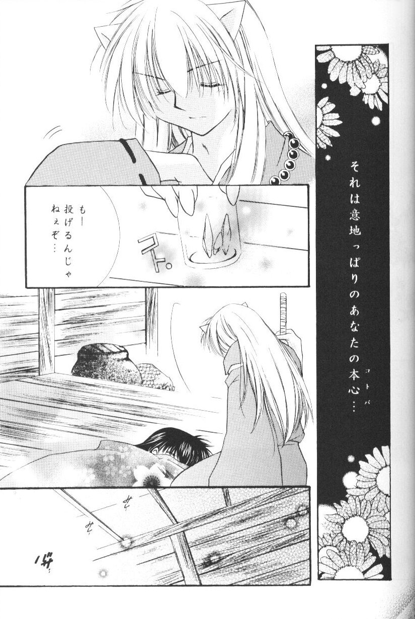 Hoshikuzu Drop - Page 36