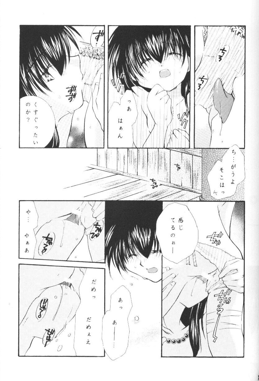 Hoshikuzu Drop - Page 70