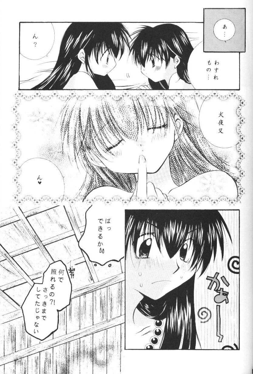 Hoshikuzu Drop - Page 86