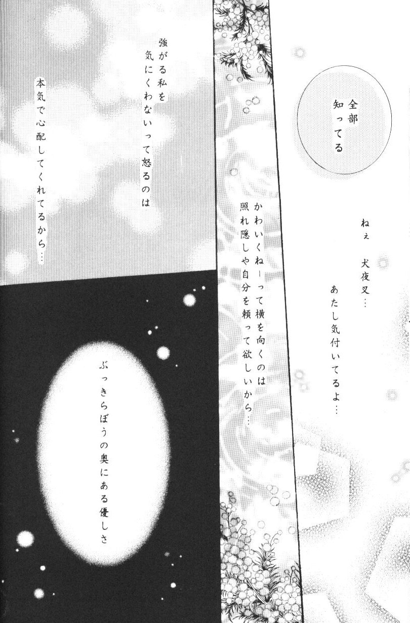 Hoshikuzu Drop - Page 89
