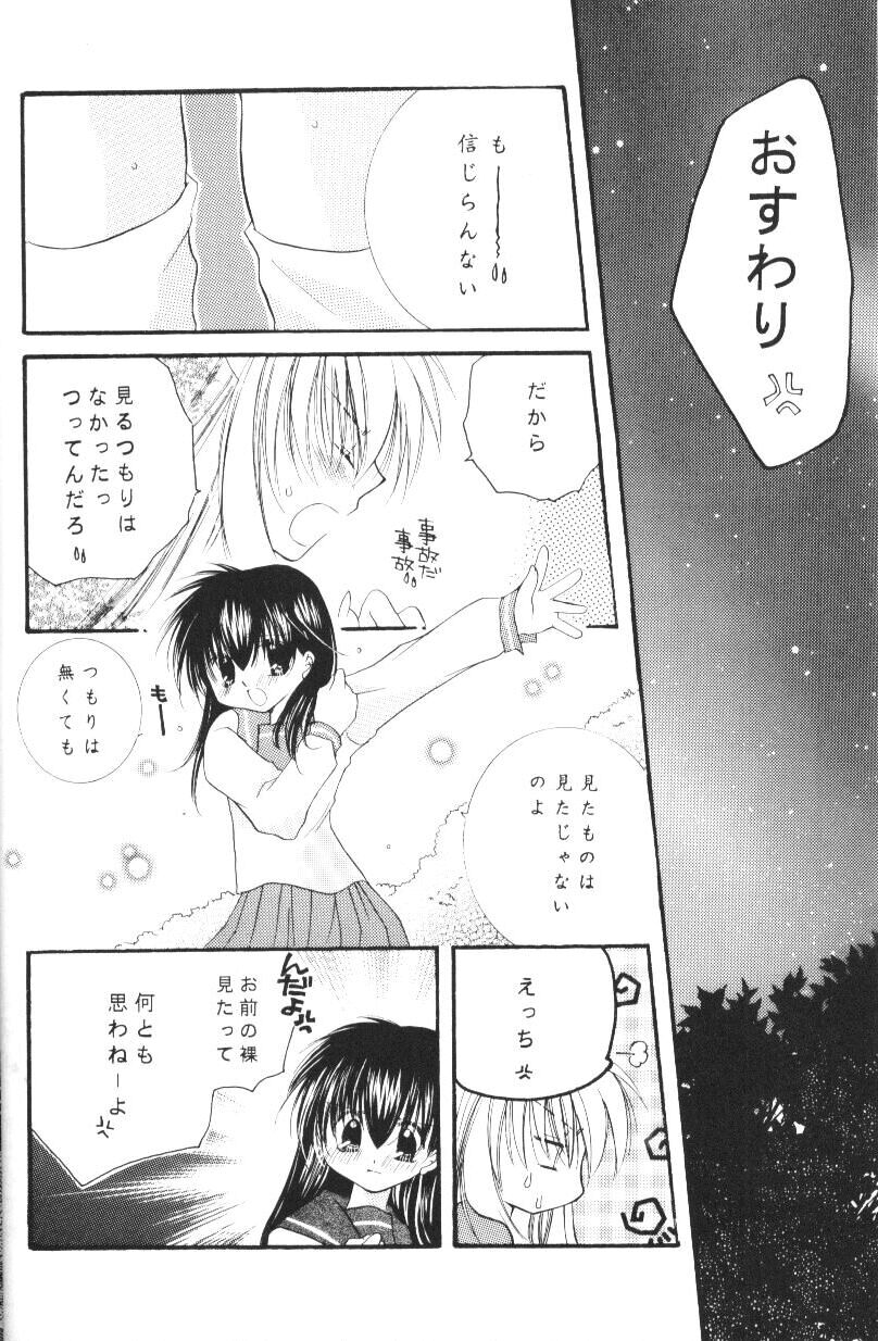 Hoshikuzu Drop - Page 9