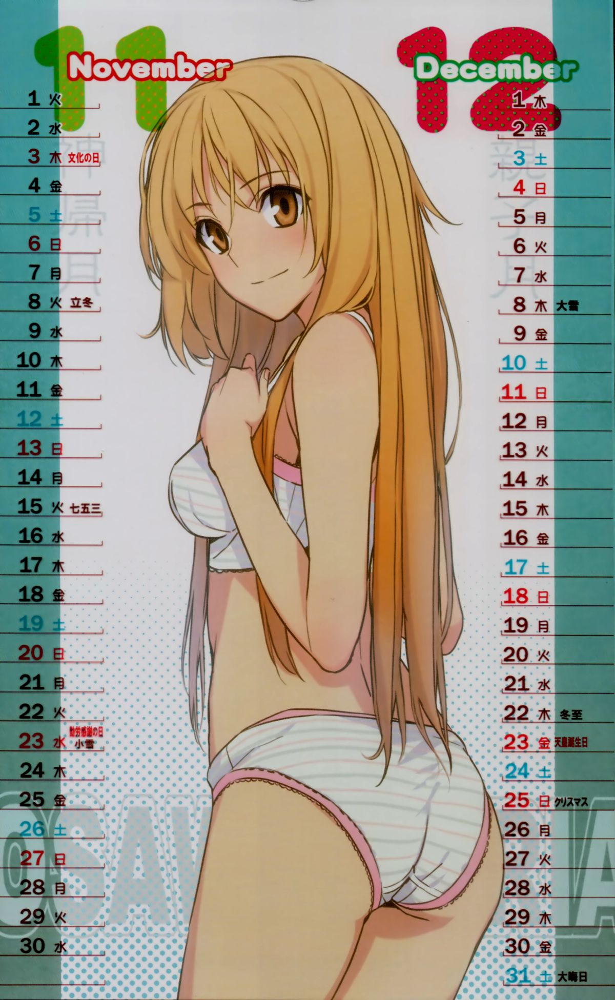 2011 Type-Moon Calendar - Page 12