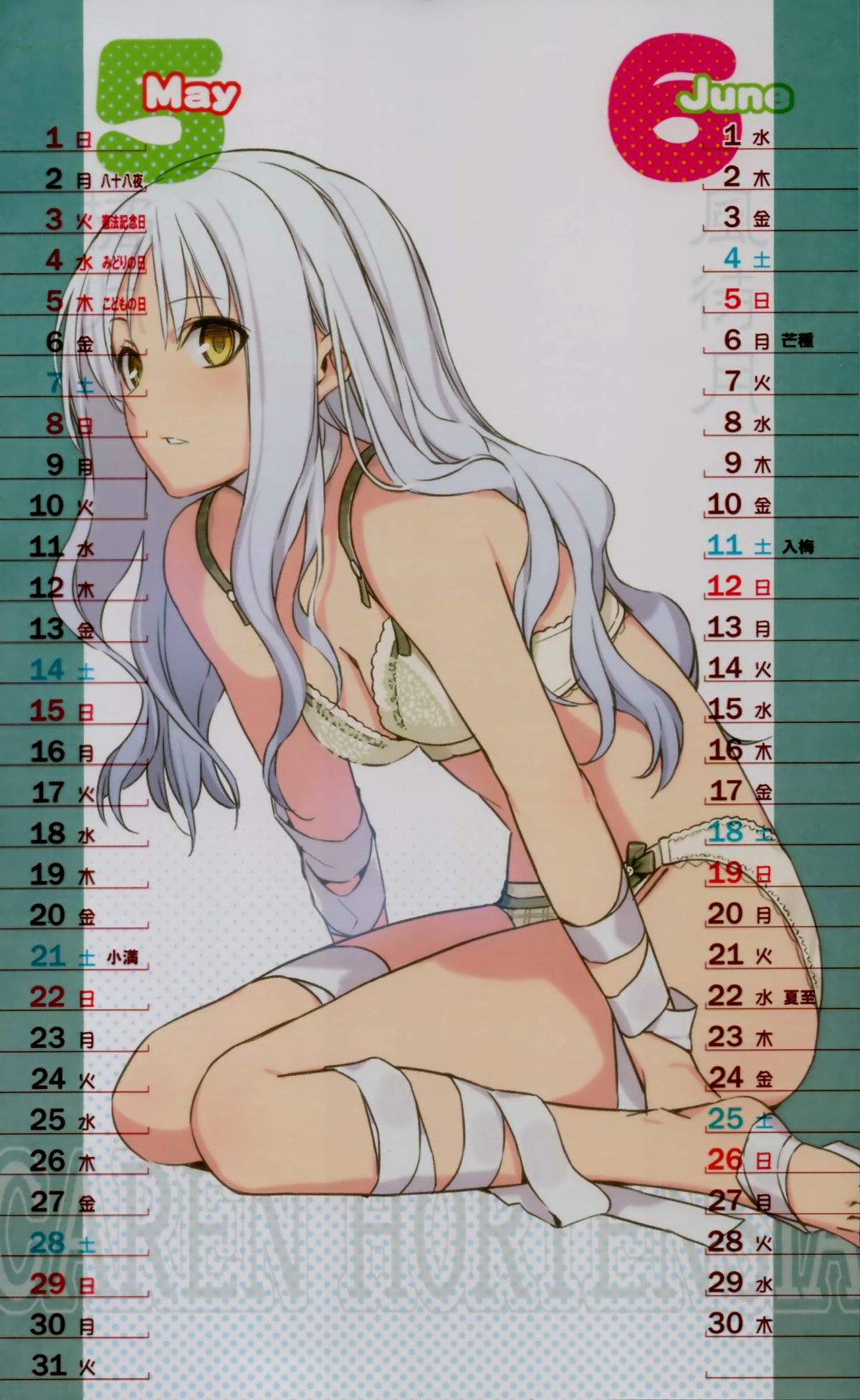 2011 Type-Moon Calendar - Page 6