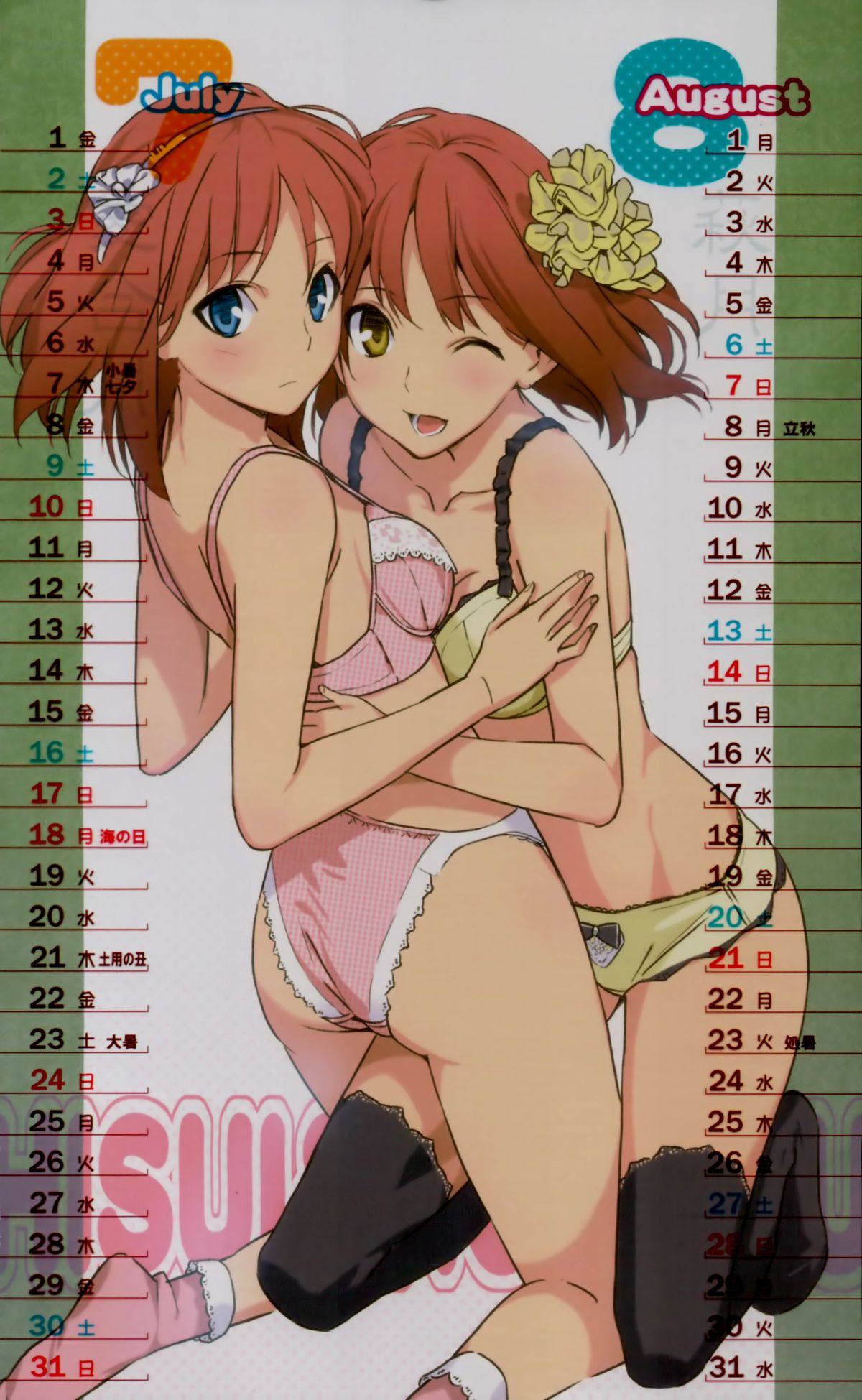 2011 Type-Moon Calendar - Page 8