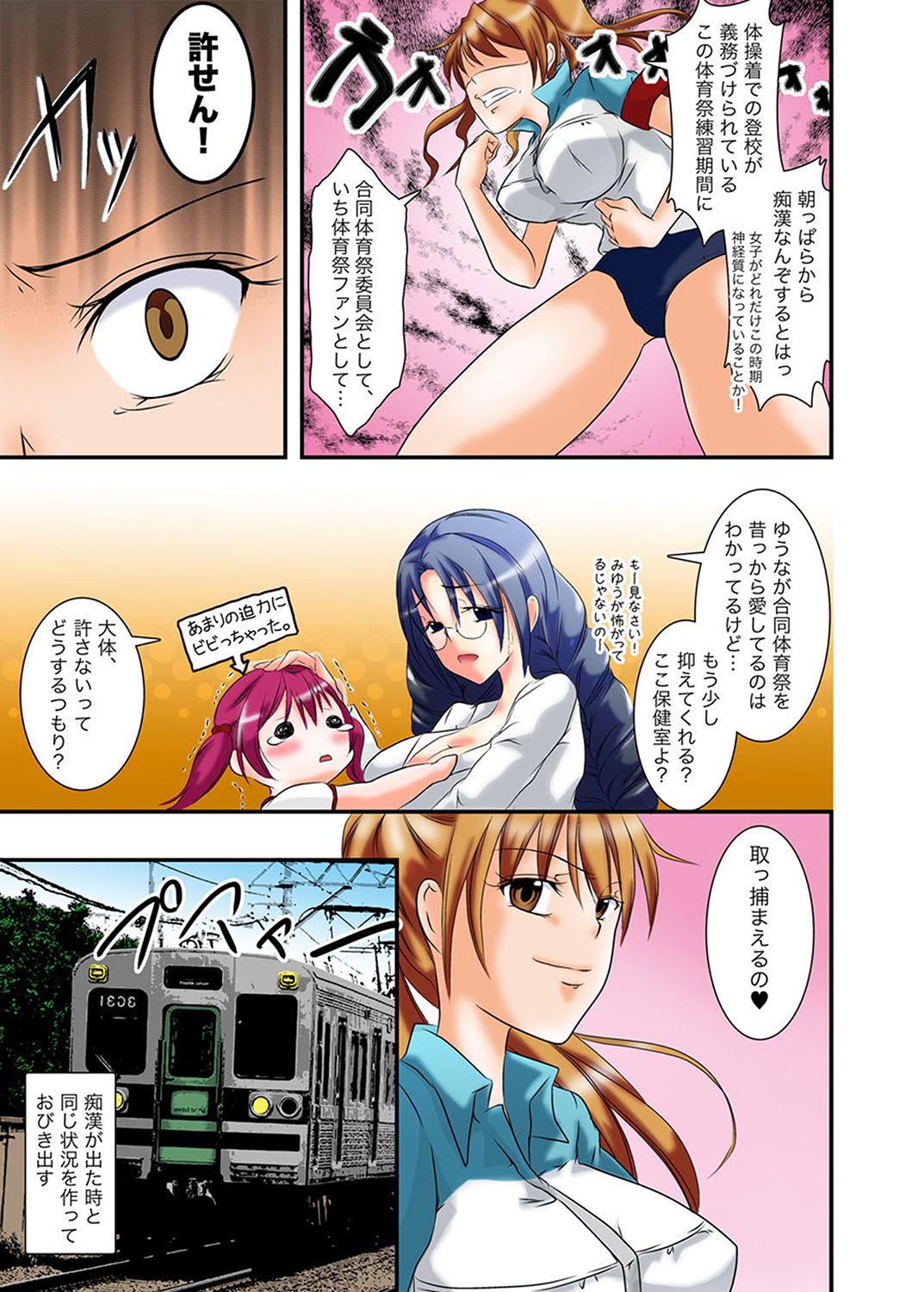 MoeStar BEAST Vol.3 - Page 9