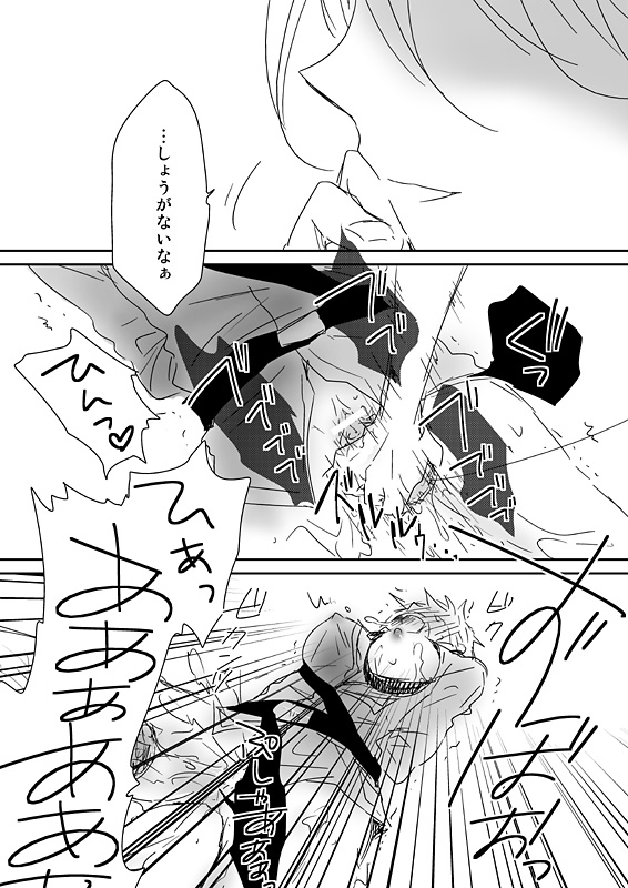 眉毛♥陵辱♀ - Page 13