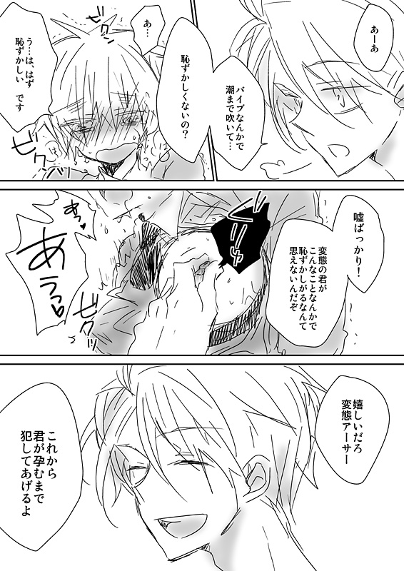 眉毛♥陵辱♀ - Page 14