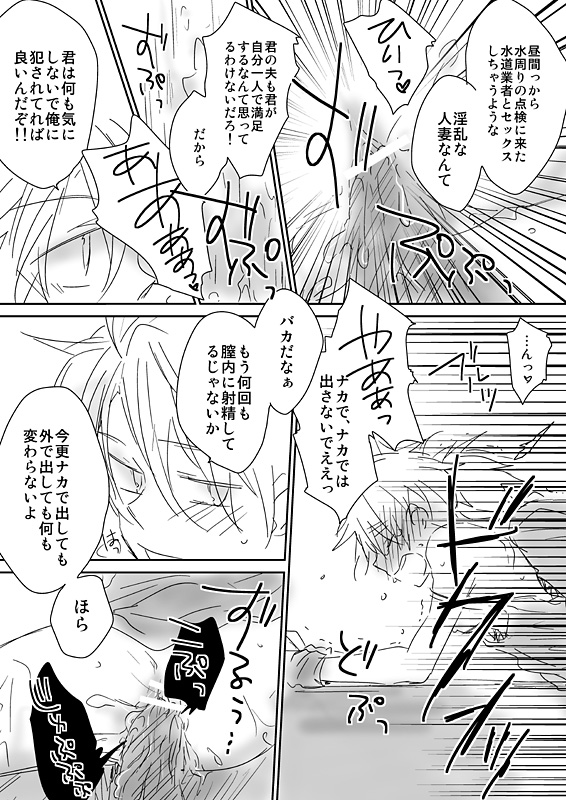 眉毛♥陵辱♀ - Page 32