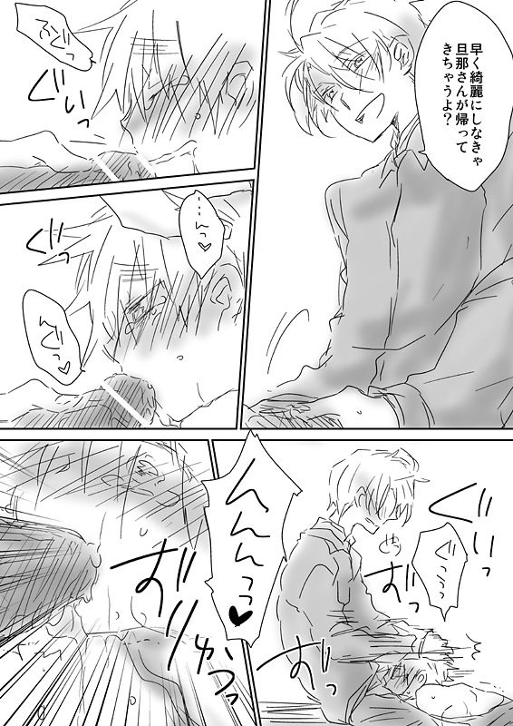 眉毛♥陵辱♀ - Page 35