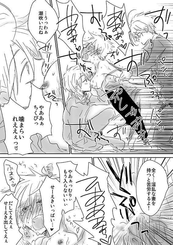眉毛♥陵辱♀ - Page 40