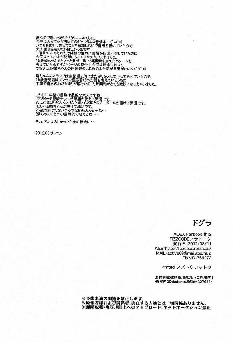 Dogra - Page 37