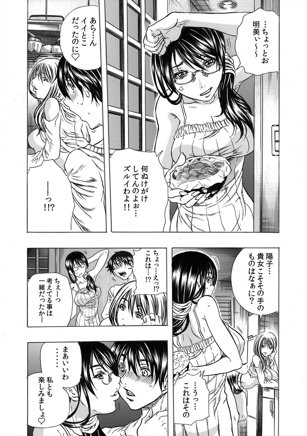 MoeStar BEAST Vol.5 - Page 11