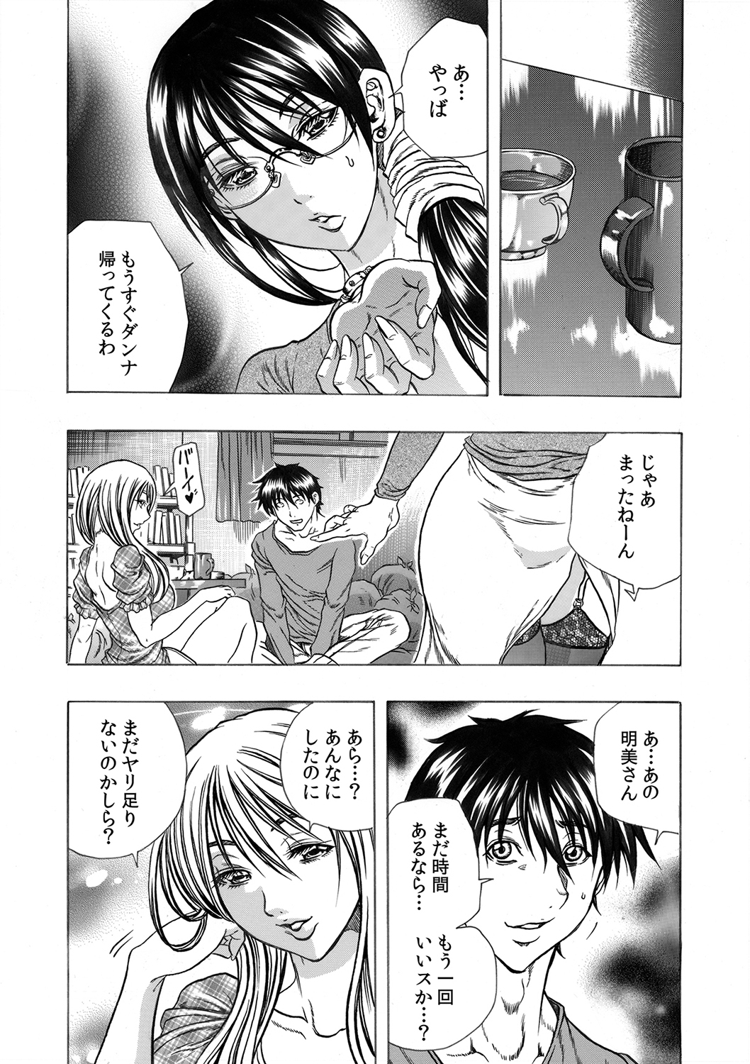 MoeStar BEAST Vol.5 - Page 21