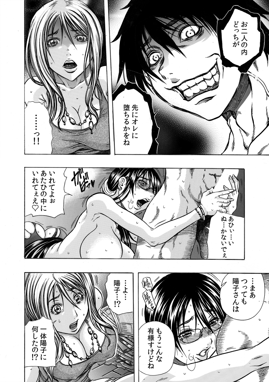 MoeStar BEAST Vol.5 - Page 27