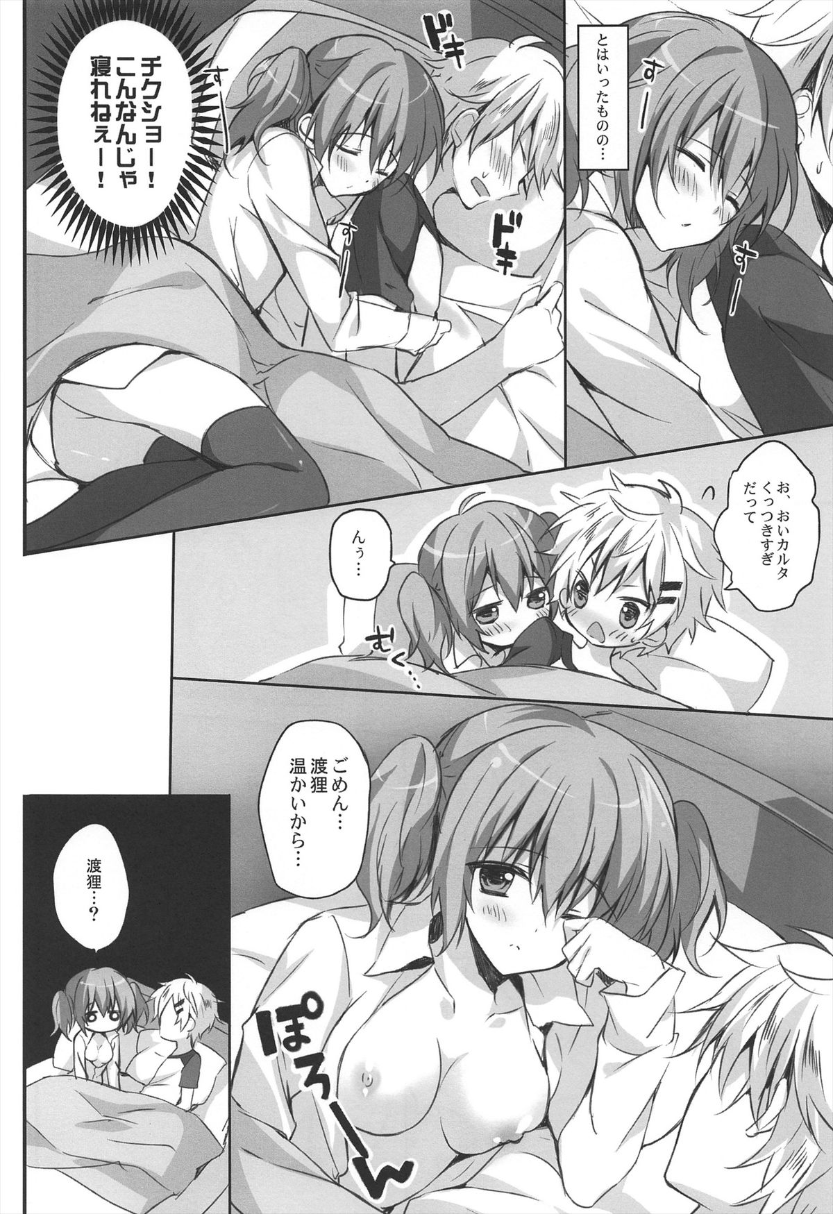 Preview page 6