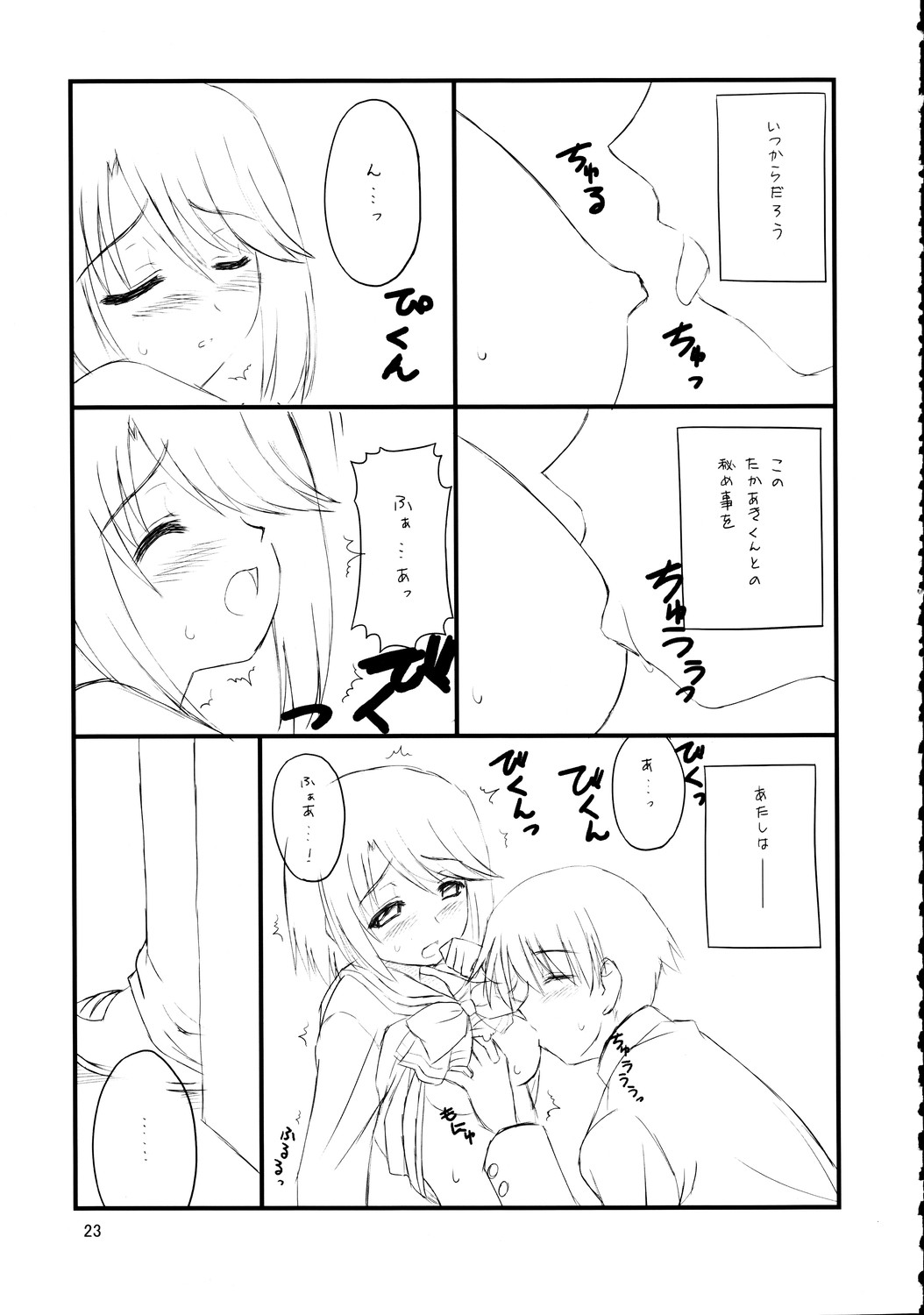 Mannaka - Page 23