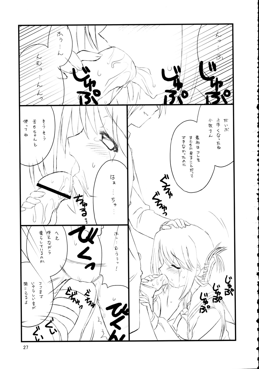 Mannaka - Page 27